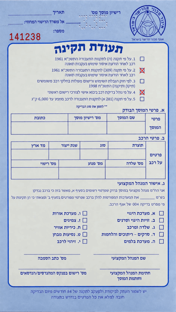 תקינה